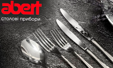 Итальянские столовые приборы ABERT -10% Итальянские столовые приборы ABERT -10%